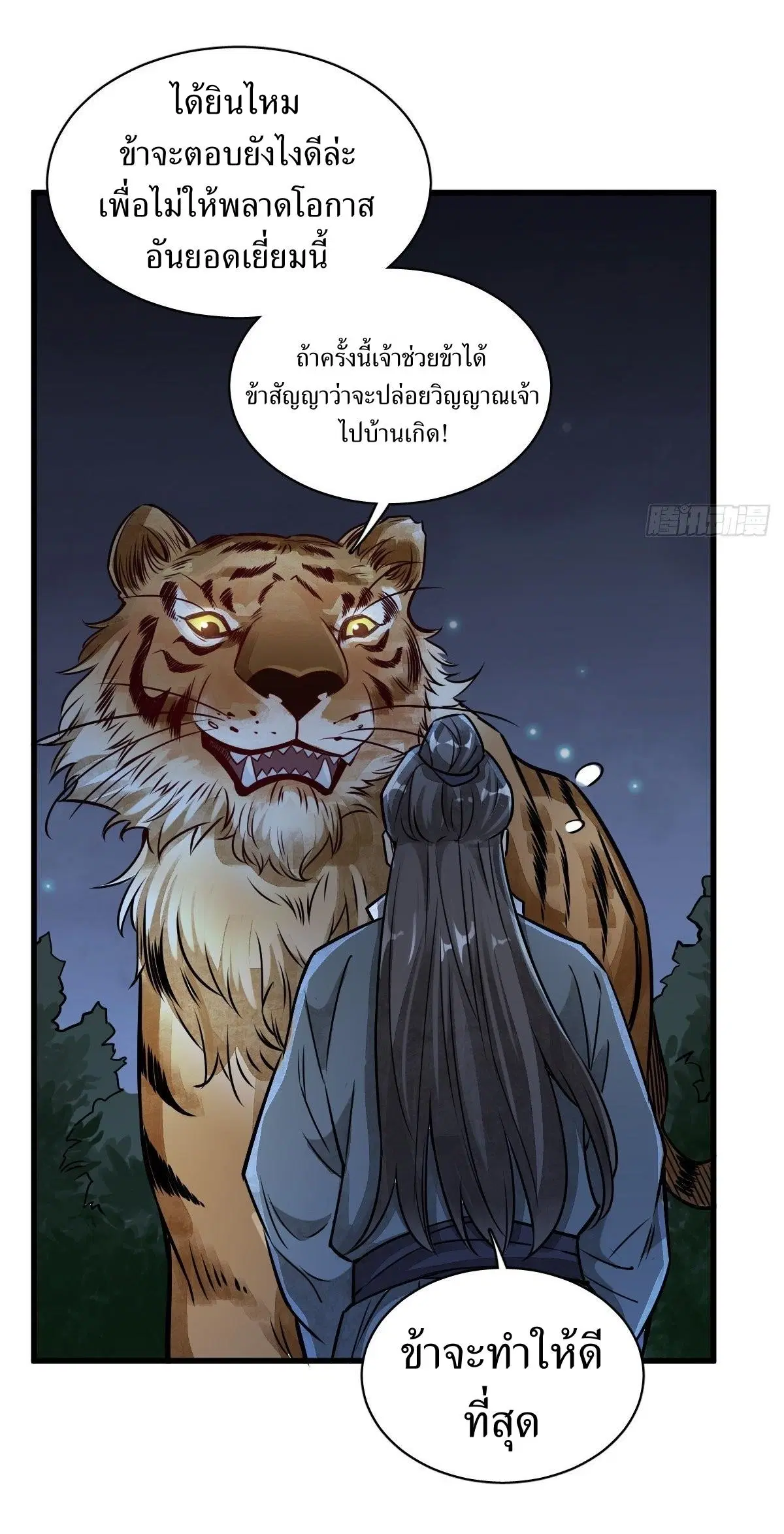 หน้า 20 จาก 49