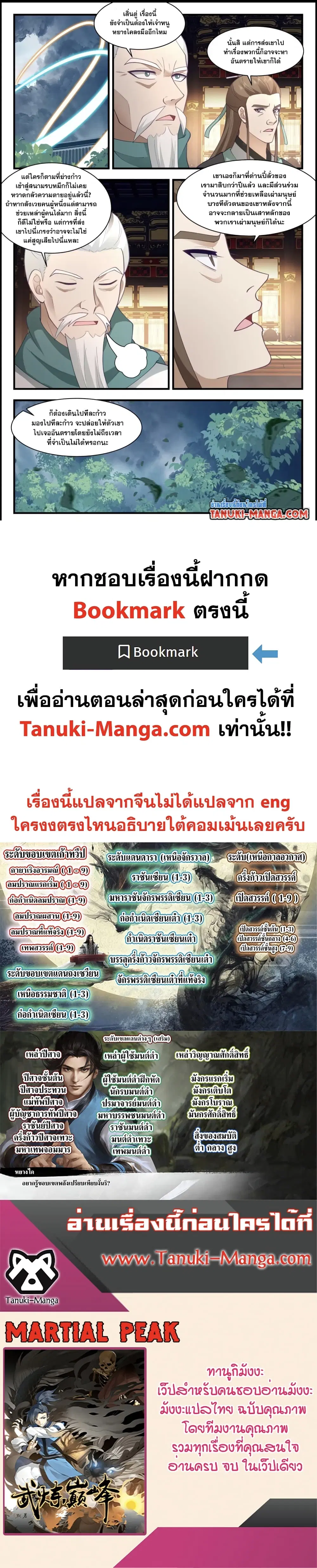 หน้า 2 จาก 2