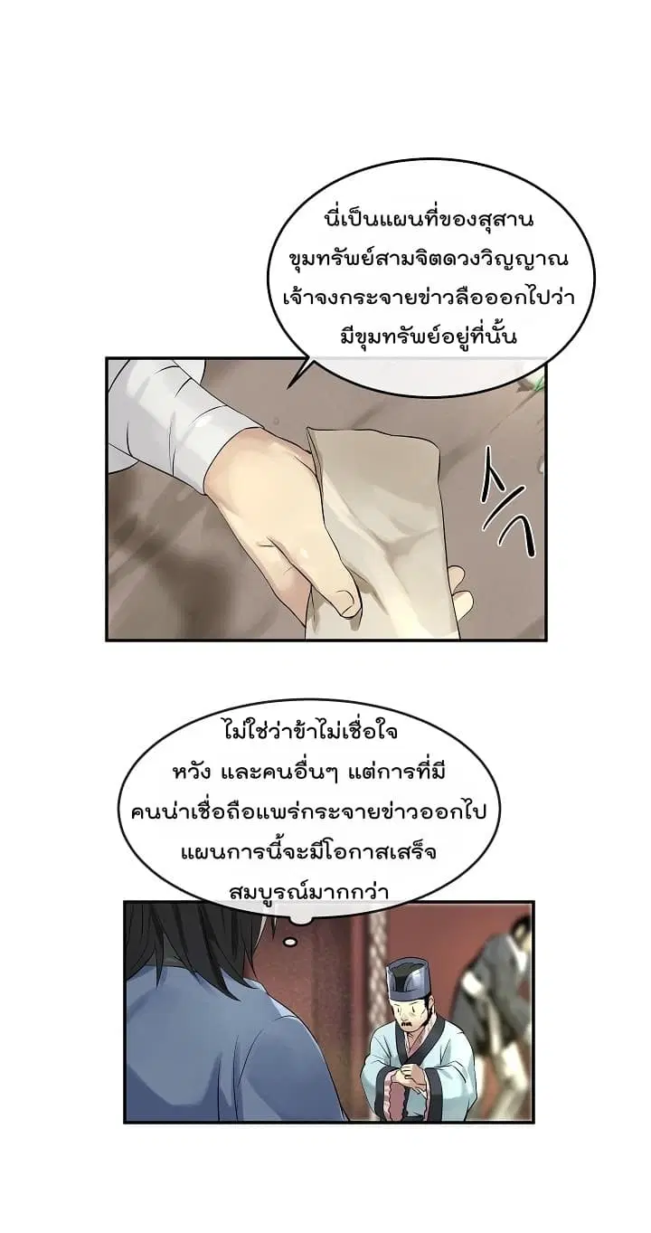 หน้า 2 จาก 26