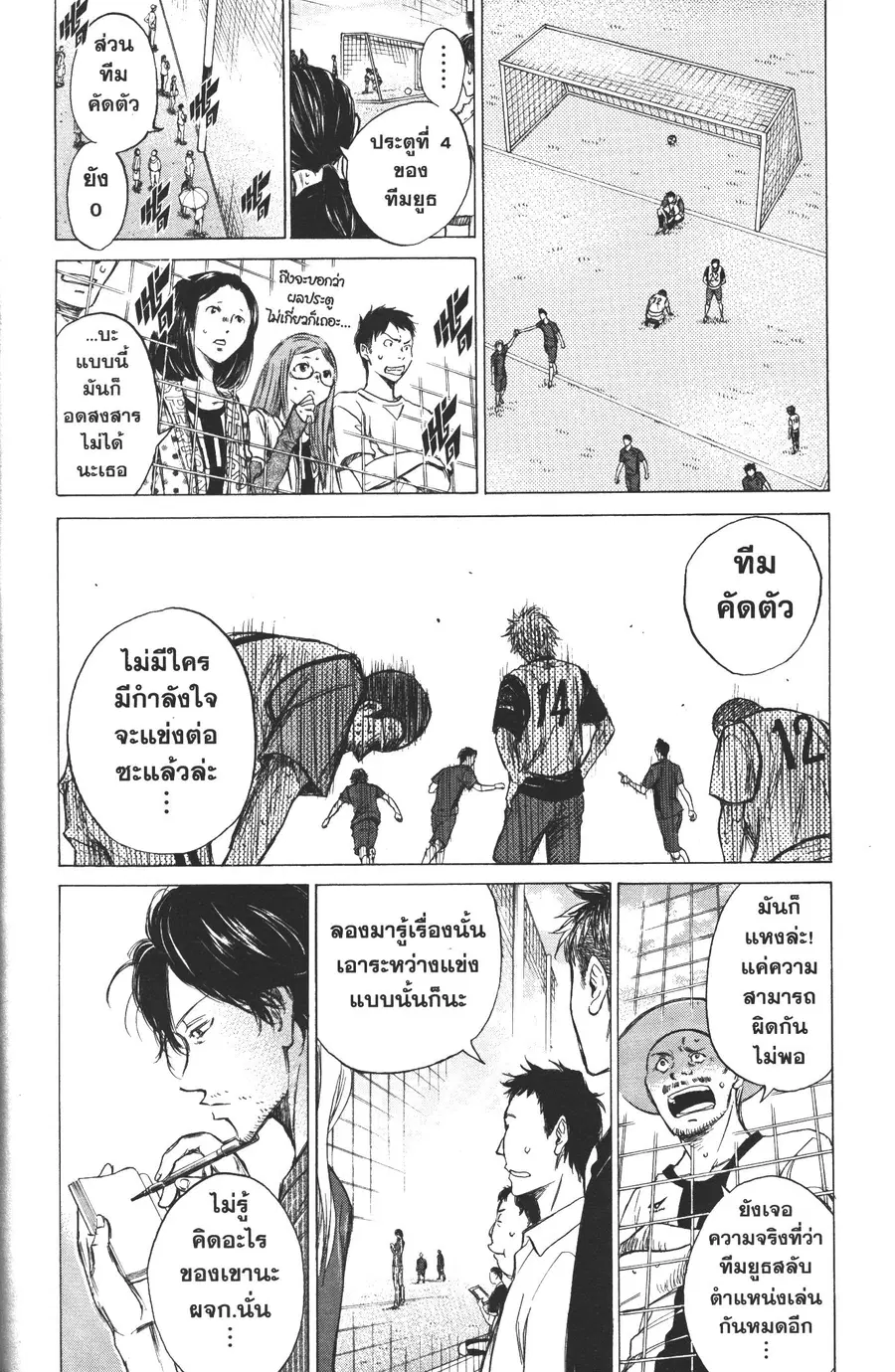 หน้า 2 จาก 18