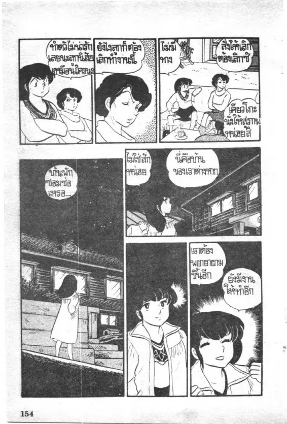 หน้า 17 จาก 20