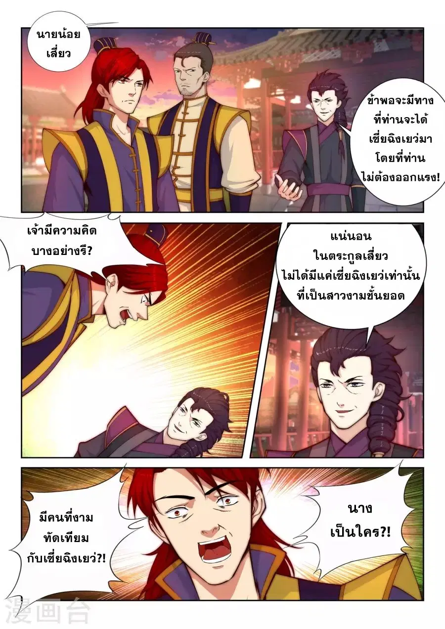 หน้า 16 จาก 19
