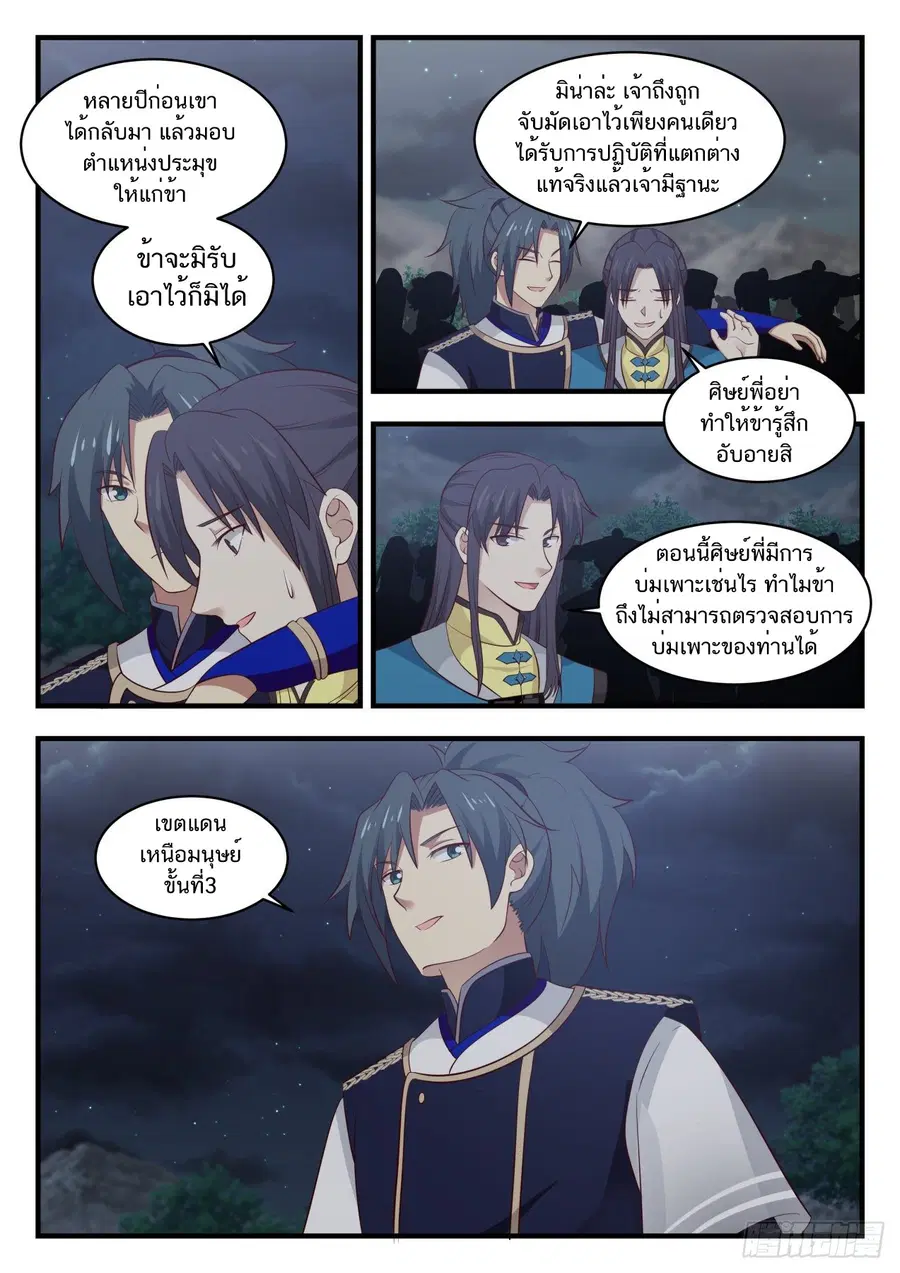 หน้า 3 จาก 14