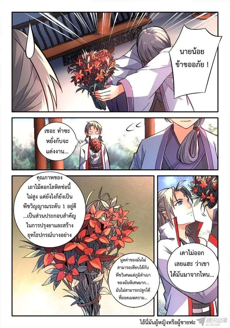 หน้า 12 จาก 14