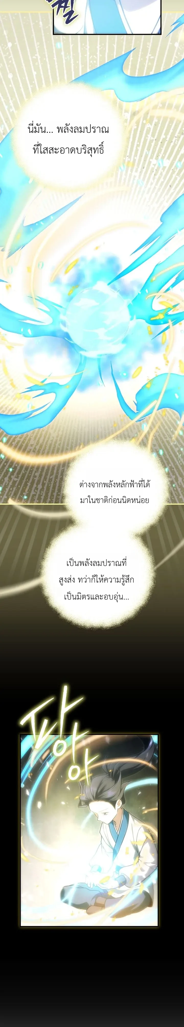 หน้า 24 จาก 36