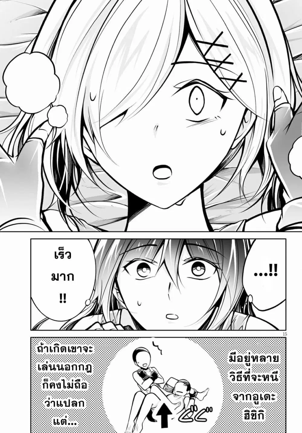 หน้า 15 จาก 24