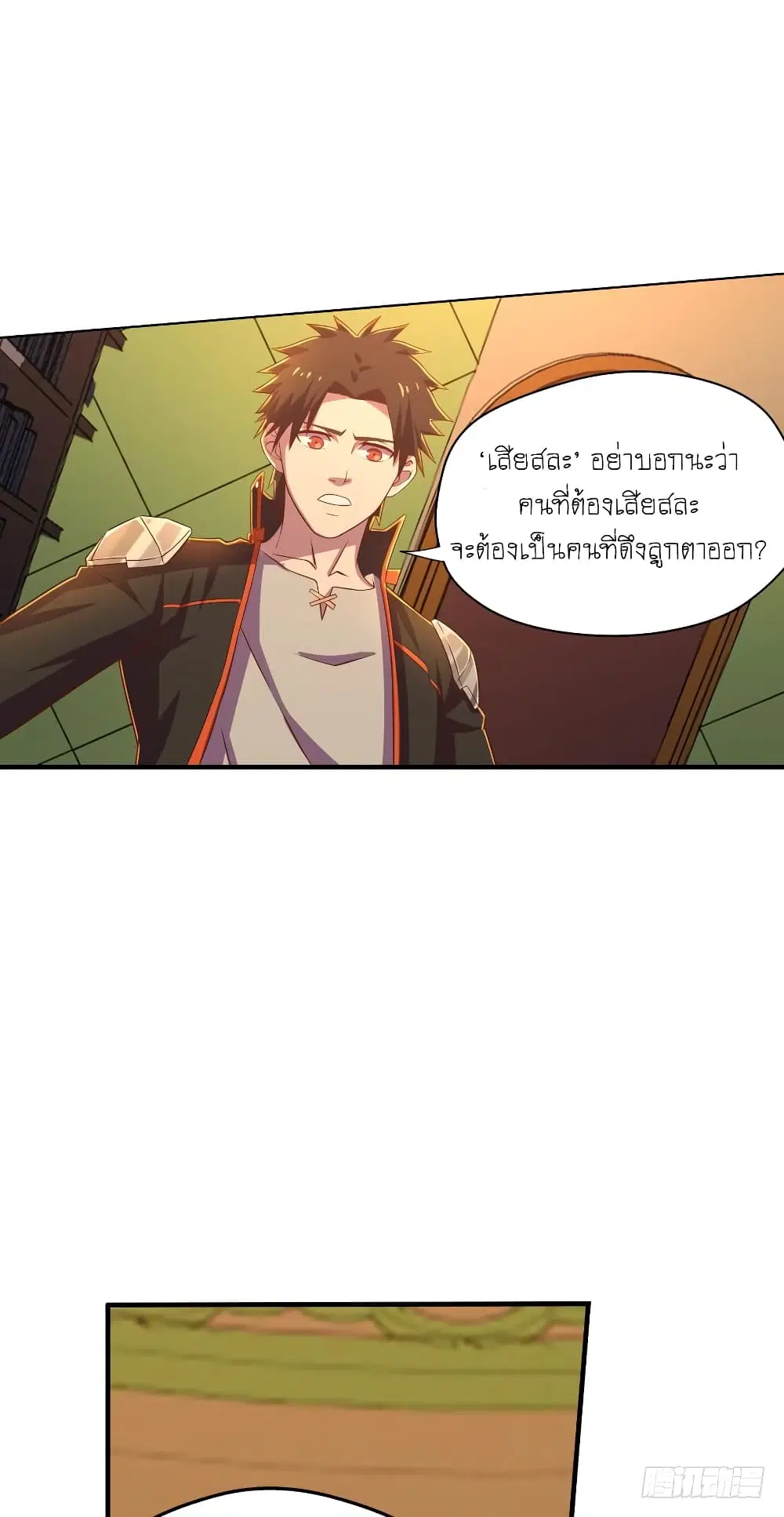 หน้า 3 จาก 20