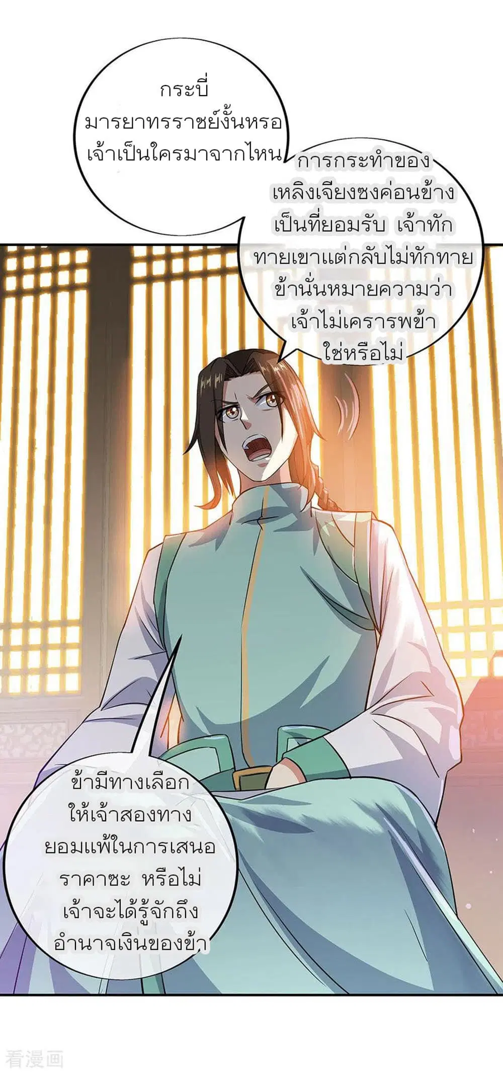 หน้า 2 จาก 35