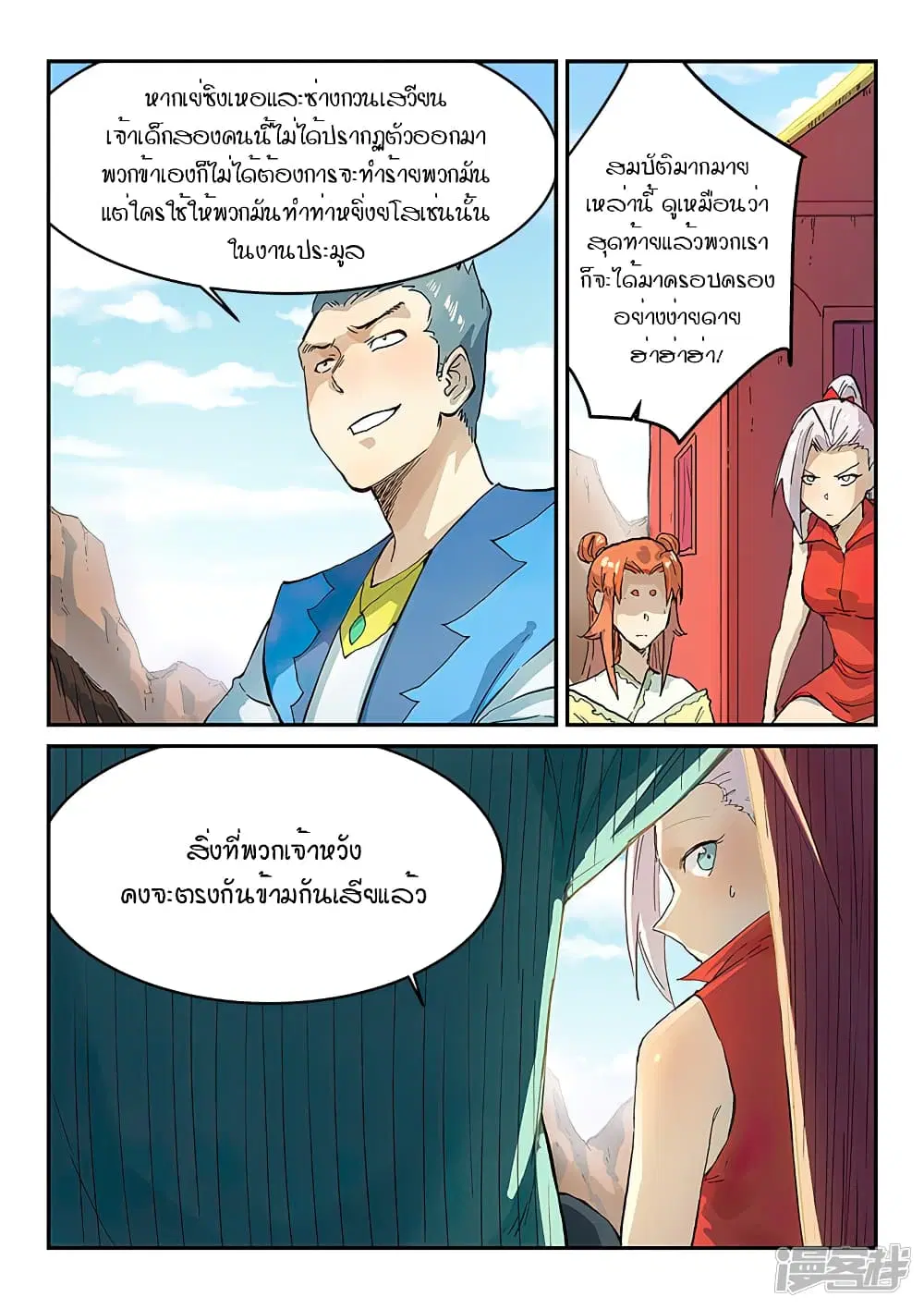 หน้า 3 จาก 10