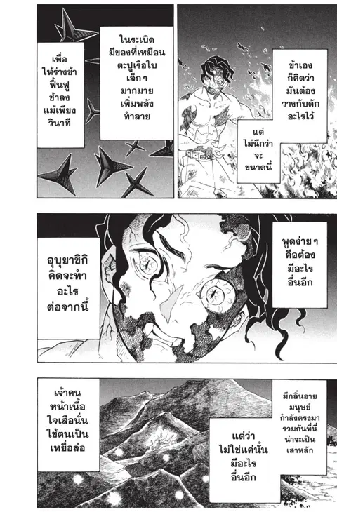 หน้า 10 จาก 20