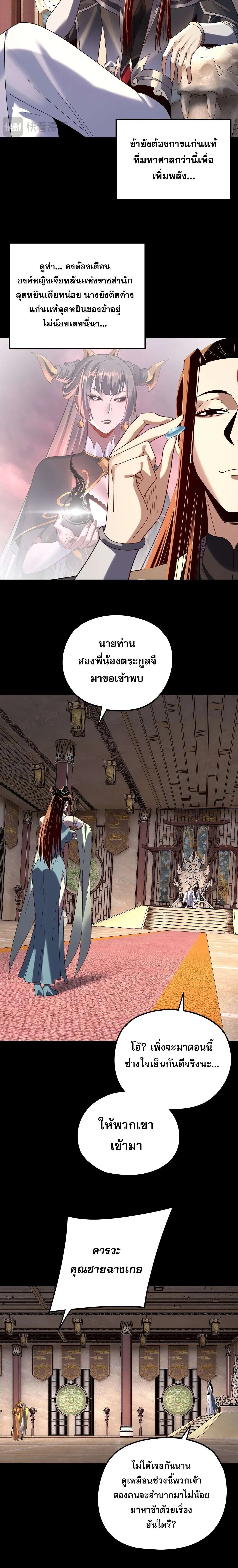 หน้า 4 จาก 19