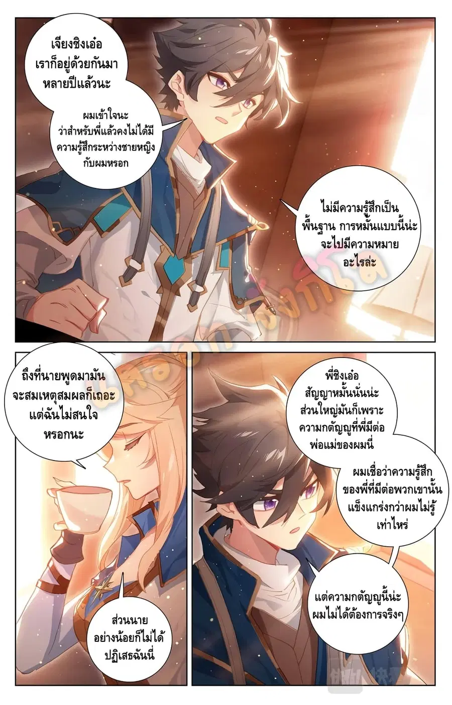 หน้า 6 จาก 10