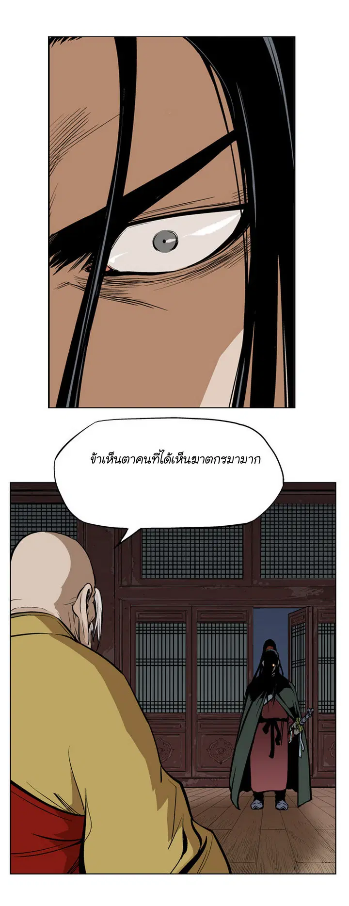 หน้า 16 จาก 52