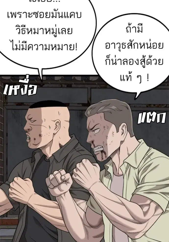 หน้า 121 จาก 154