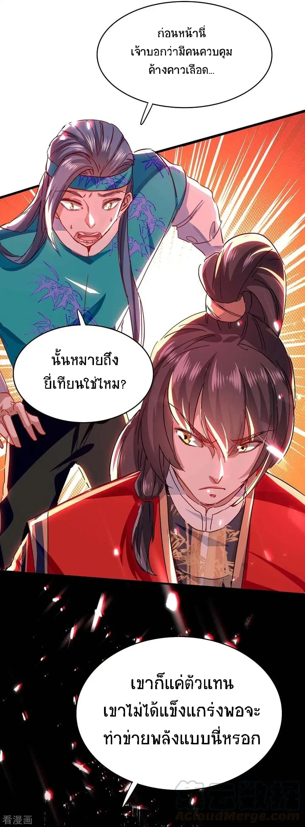 หน้า 5 จาก 28