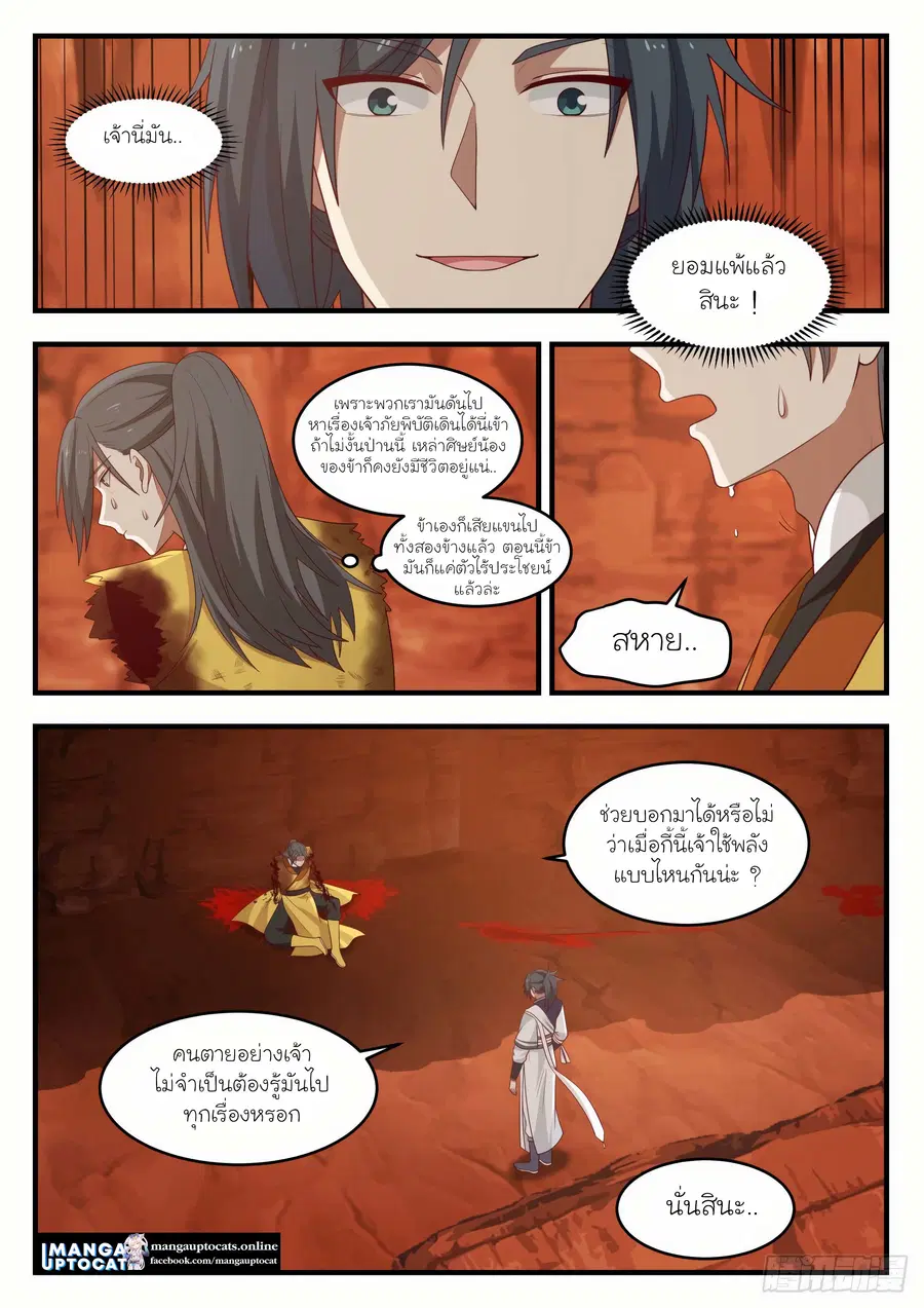 หน้า 5 จาก 12