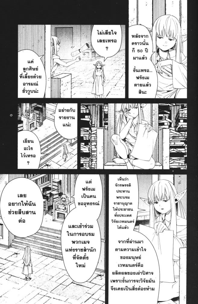 หน้า 9 จาก 18