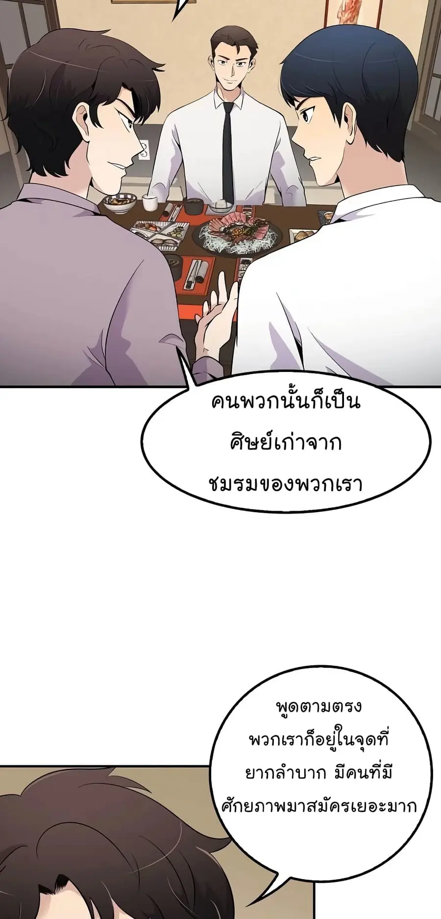 หน้า 13 จาก 70