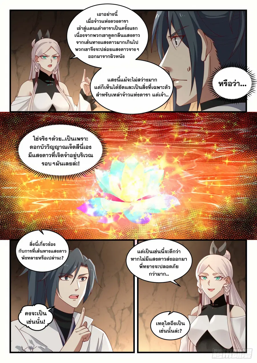 หน้า 9 จาก 13