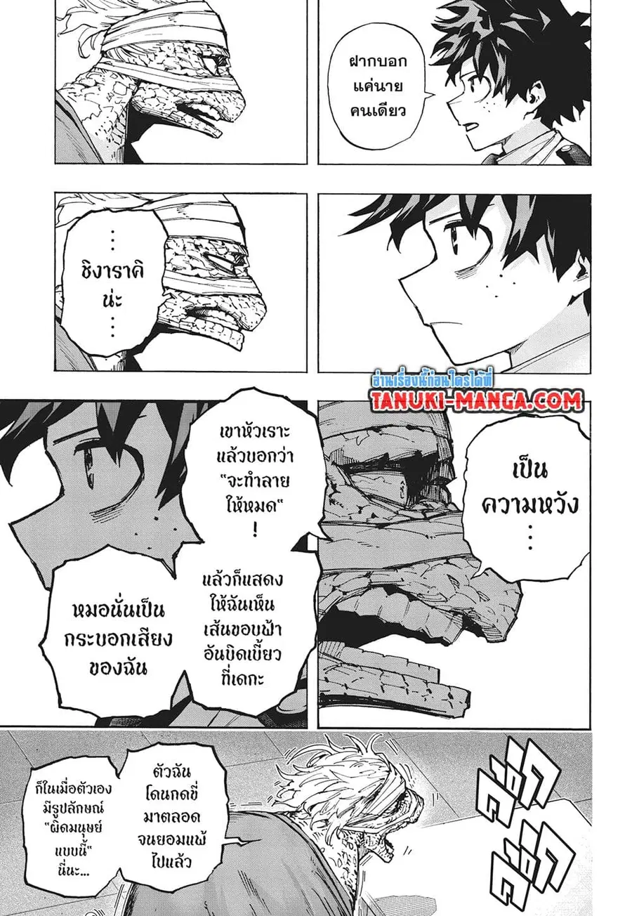 หน้า 5 จาก 12