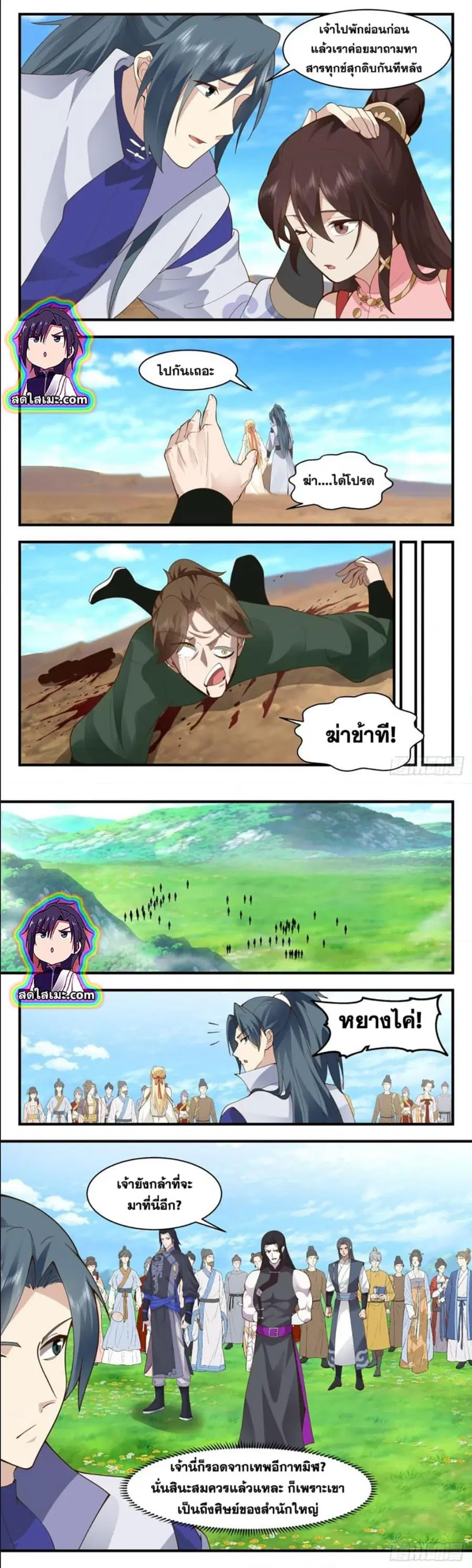 หน้า 3 จาก 7