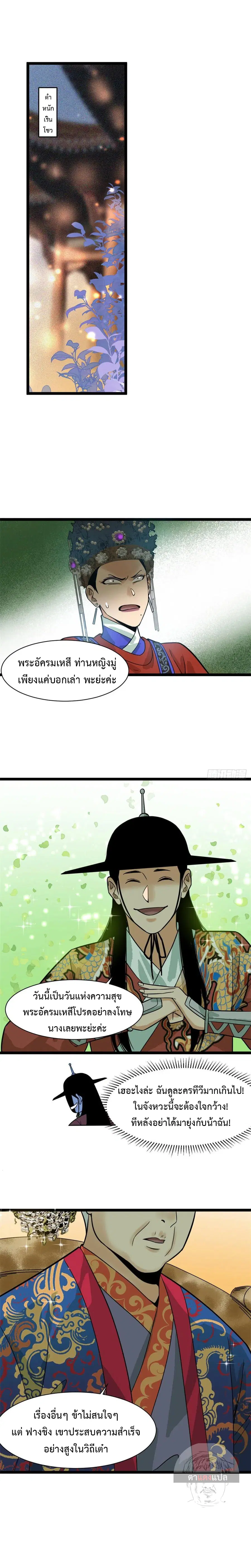 หน้า 2 จาก 12