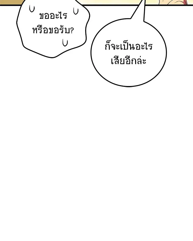 หน้า 143 จาก 188