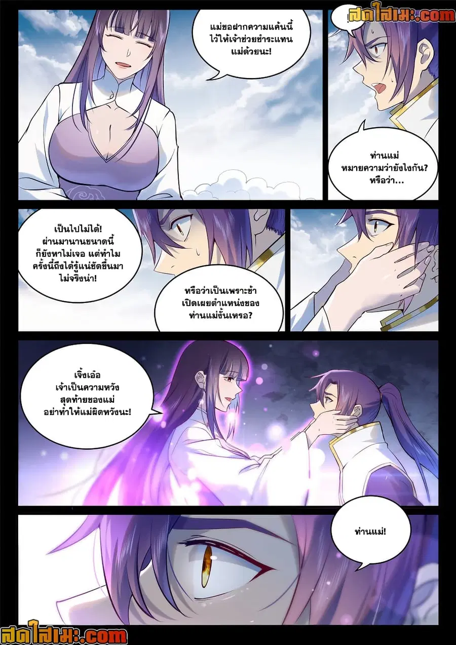 หน้า 9 จาก 10