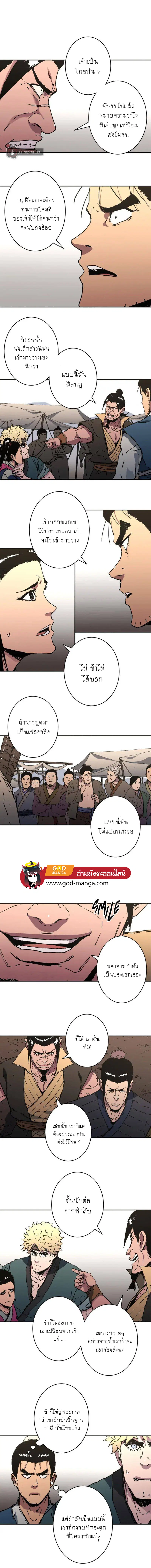หน้า 2 จาก 11
