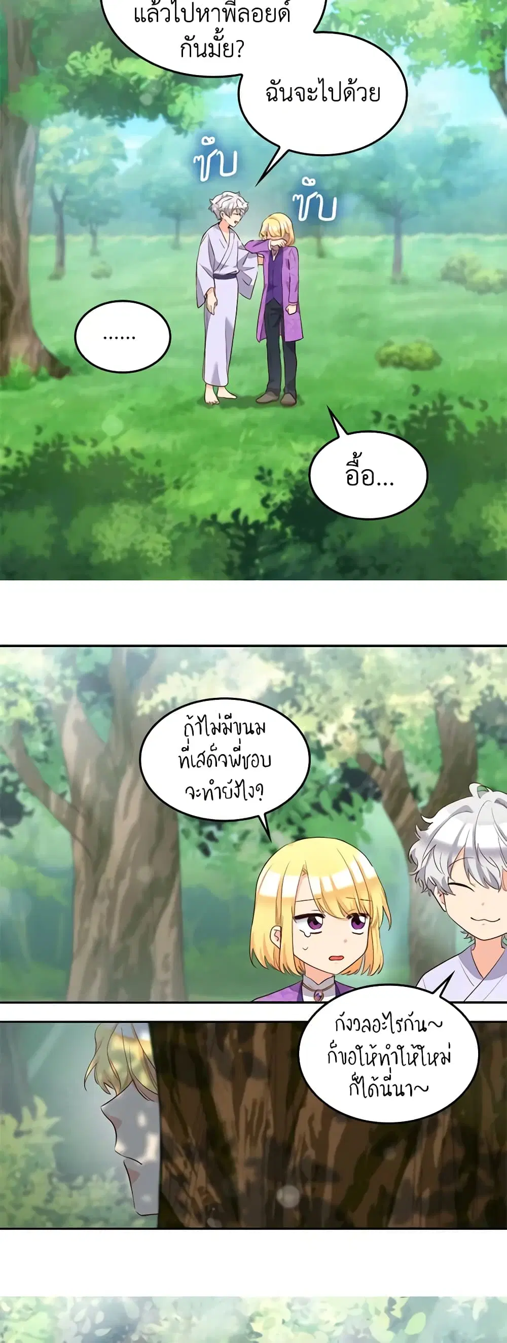 หน้า 17 จาก 21