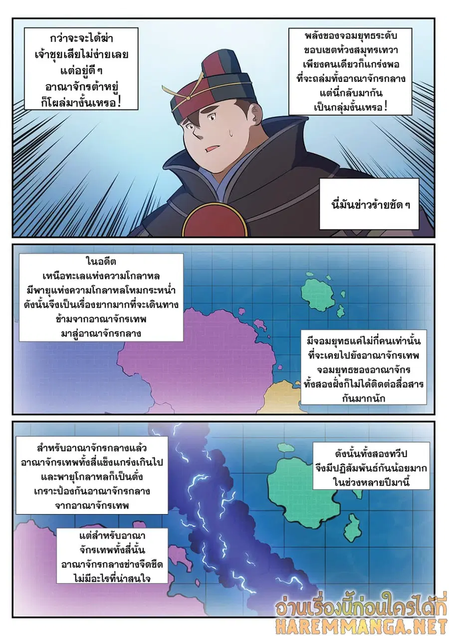 หน้า 2 จาก 17
