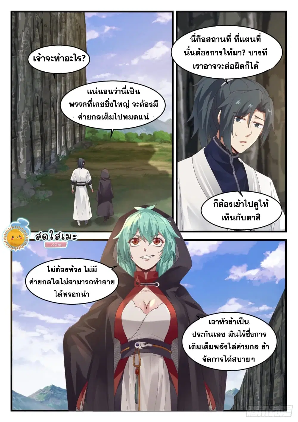 หน้า 8 จาก 14