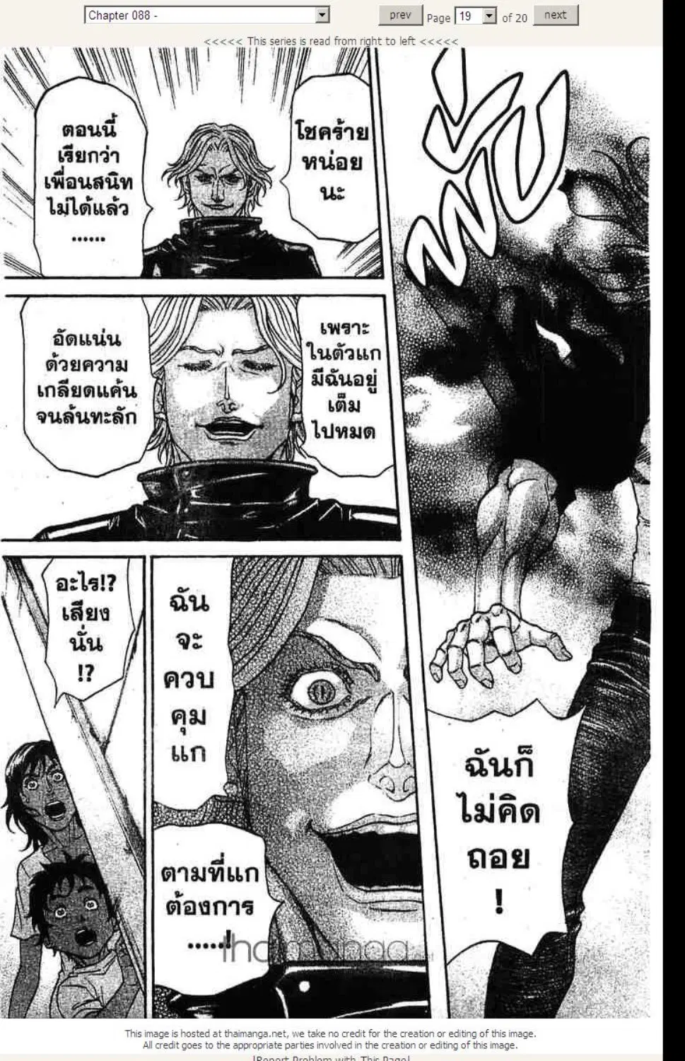 หน้า 19 จาก 20