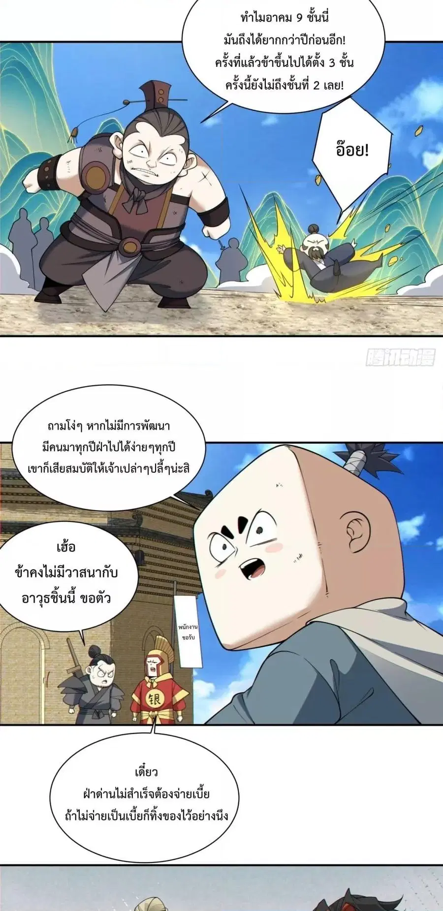 หน้า 21 จาก 32