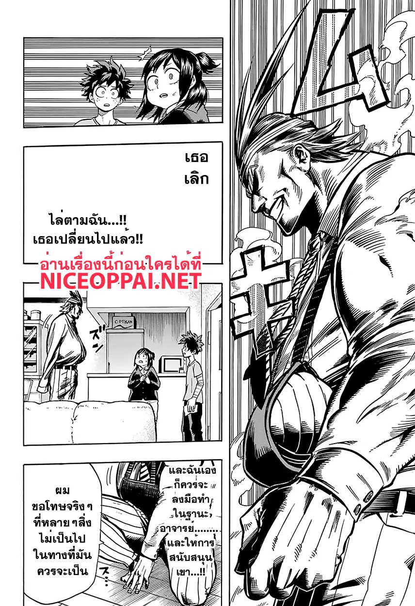 หน้า 8 จาก 19