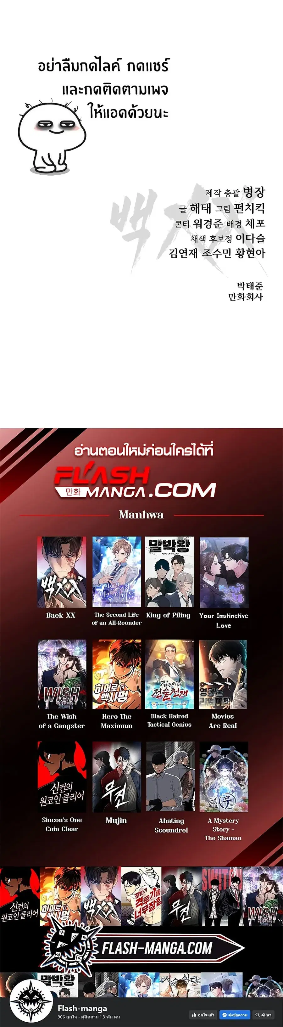 หน้า 113 จาก 114