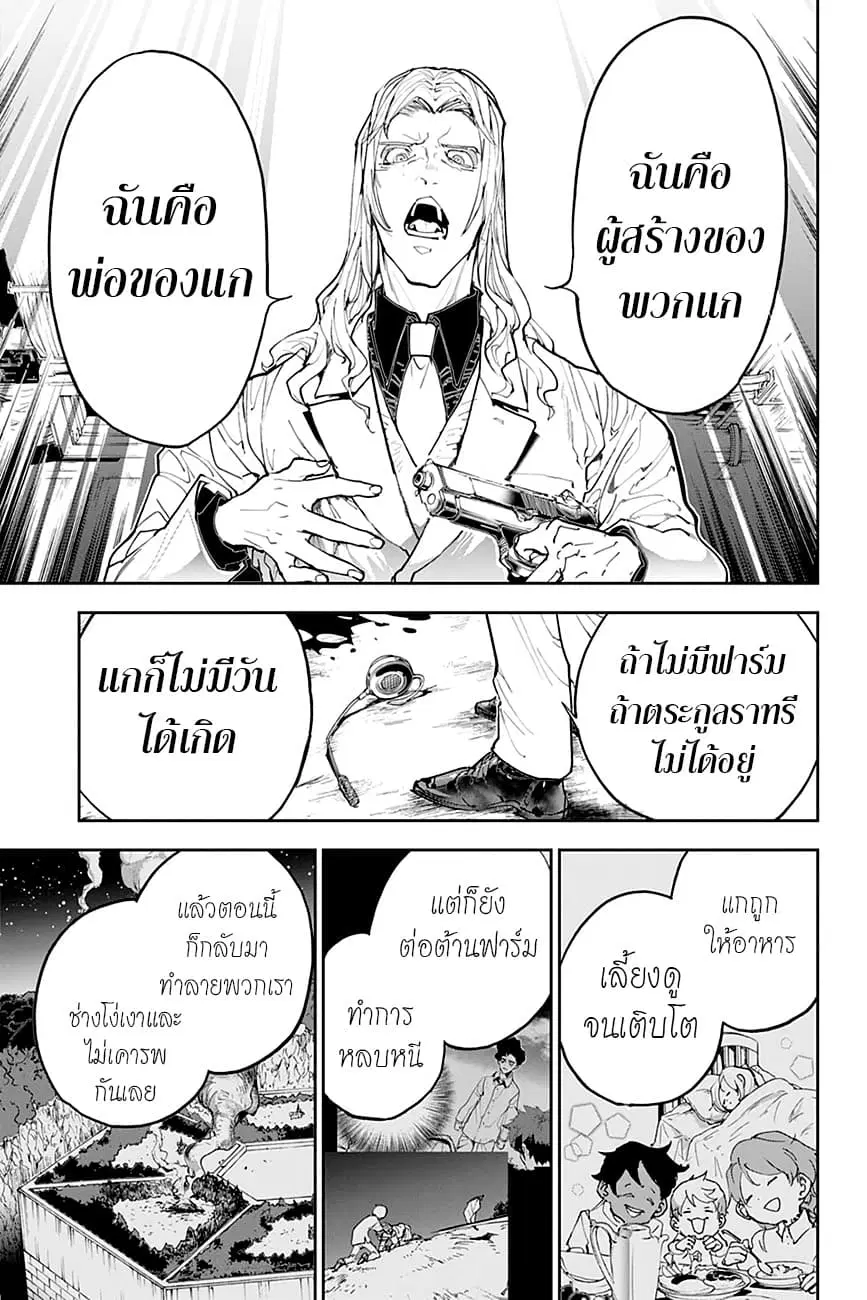 หน้า 16 จาก 19
