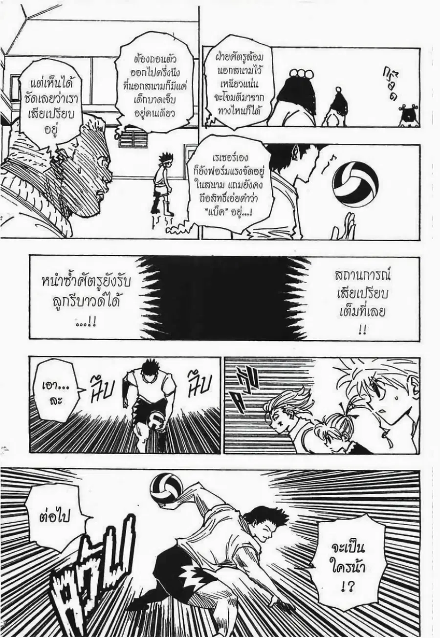 หน้า 6 จาก 15