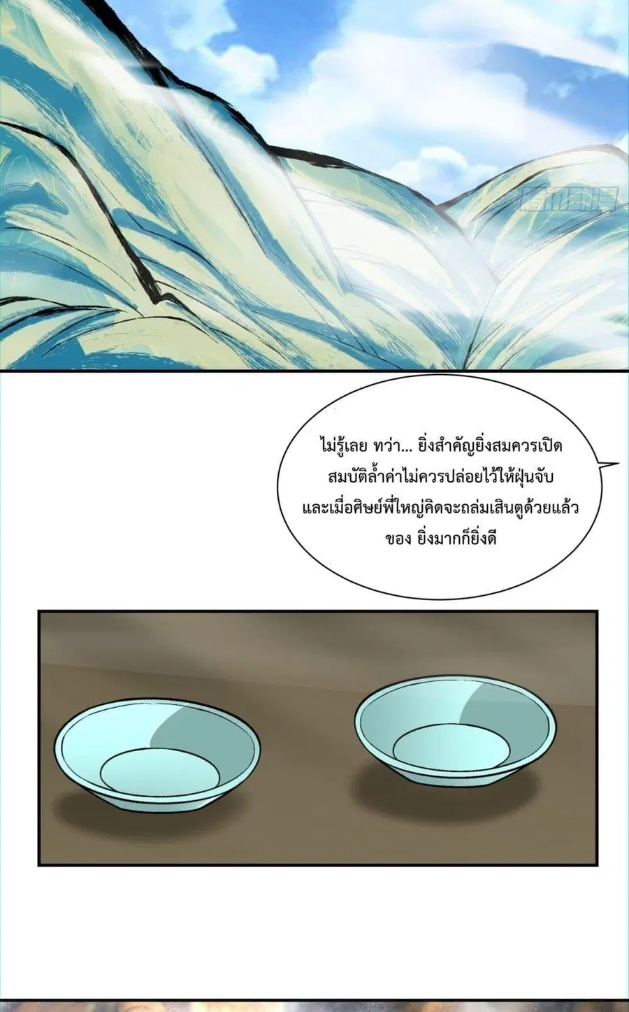 หน้า 4 จาก 42