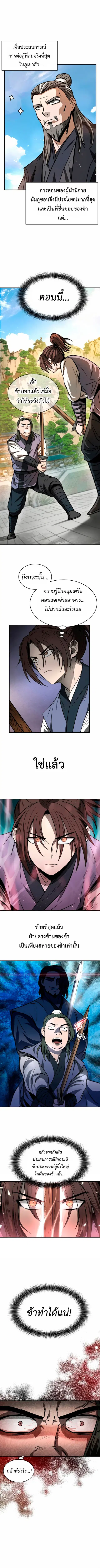 หน้า 9 จาก 11