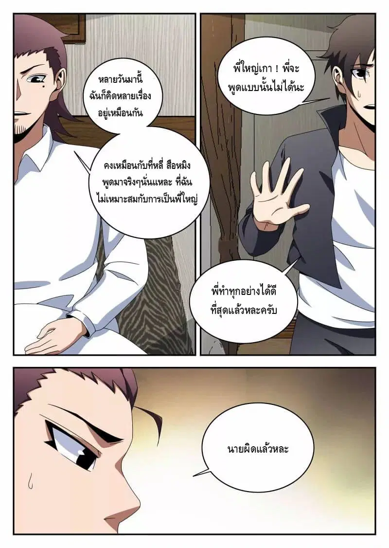 หน้า 4 จาก 15