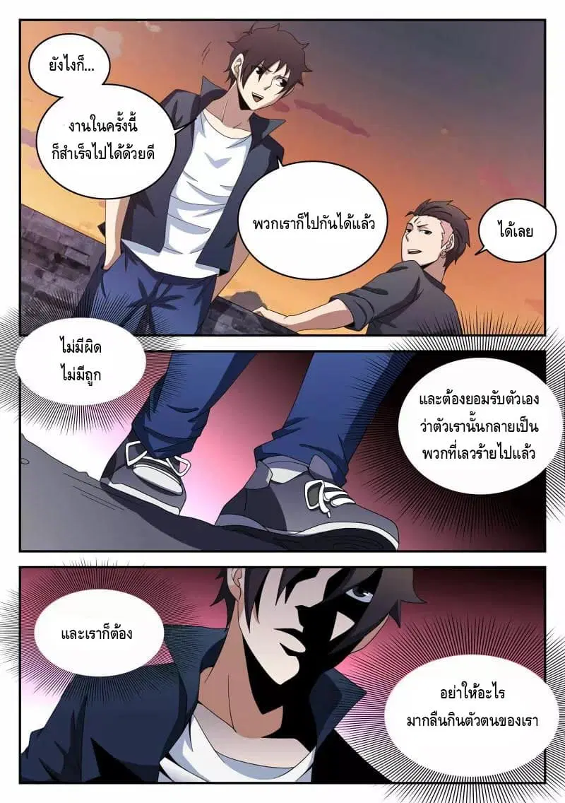 หน้า 9 จาก 20
