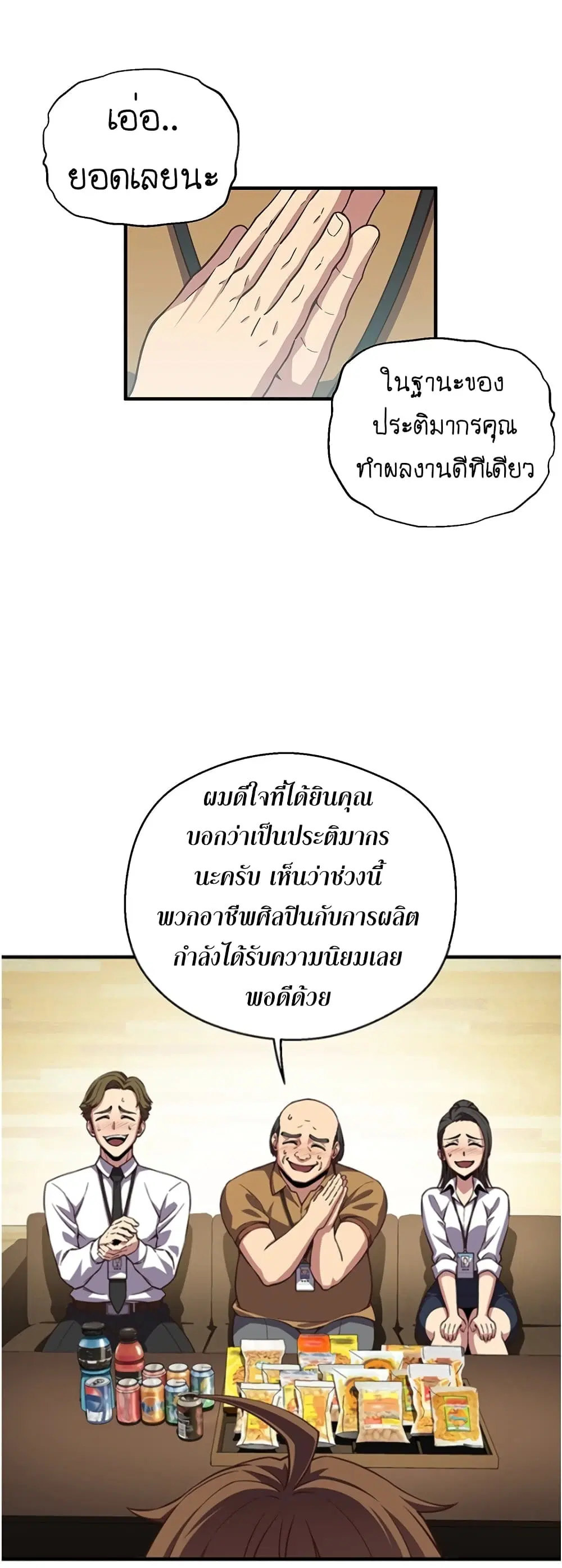 หน้า 33 จาก 56