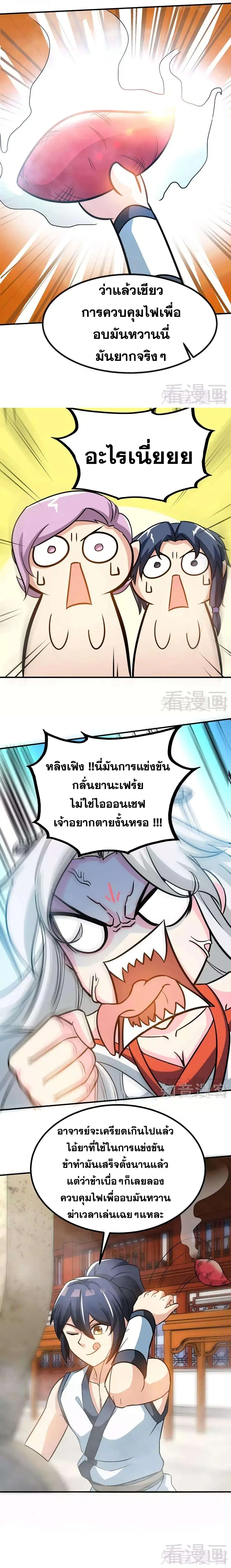 หน้า 6 จาก 7