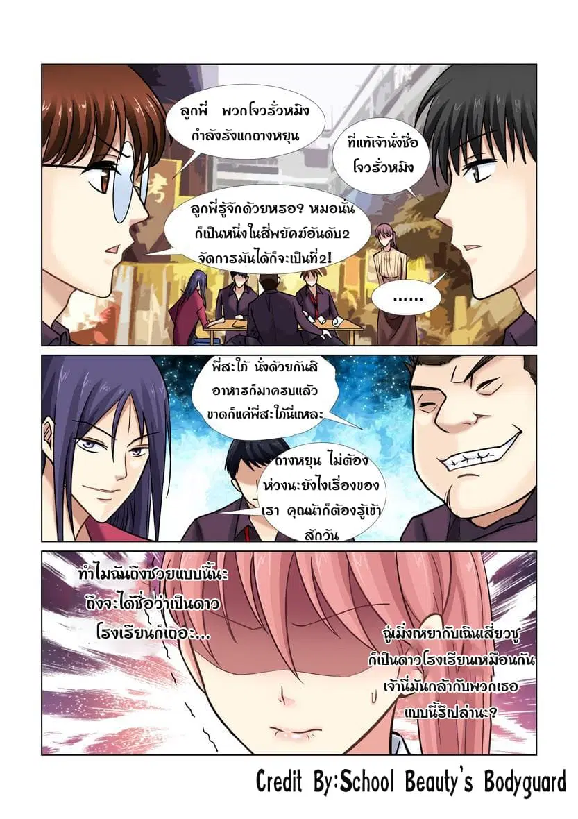 หน้า 1 จาก 8