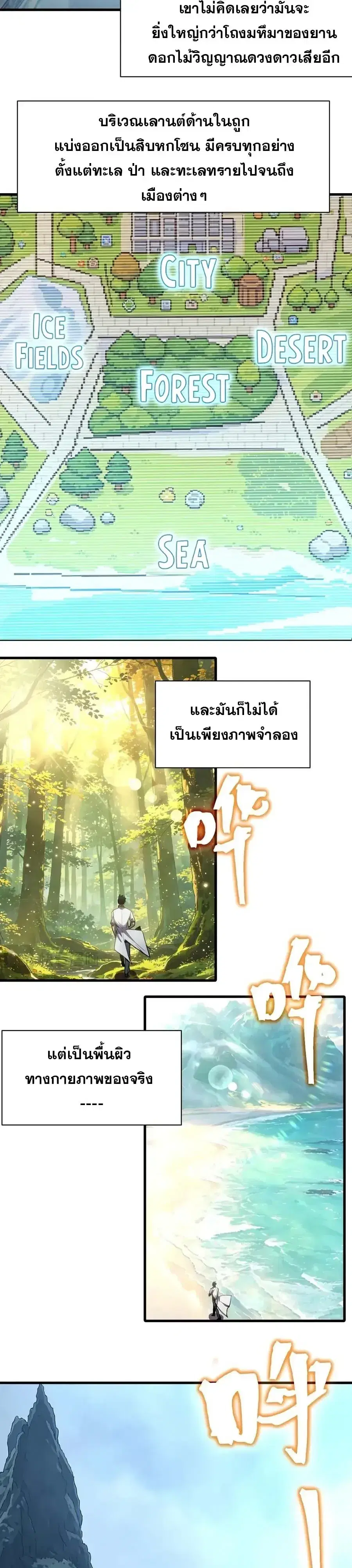 หน้า 8 จาก 23