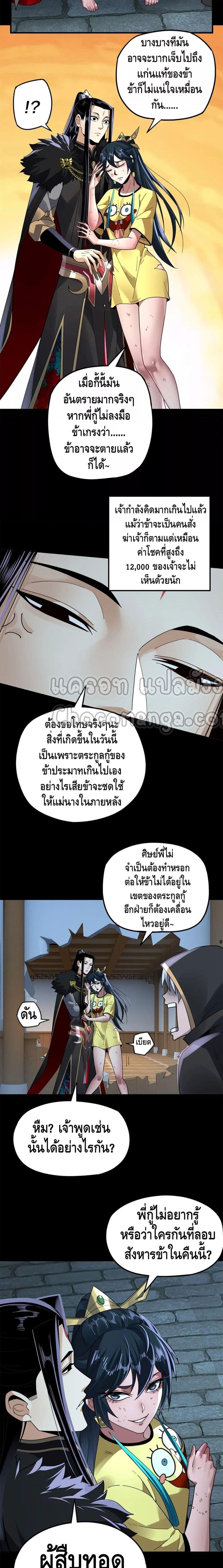 หน้า 8 จาก 14