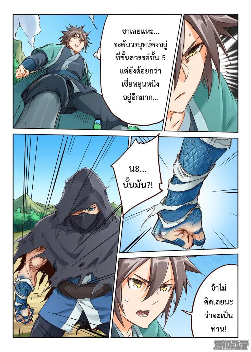 หน้า 4 จาก 11