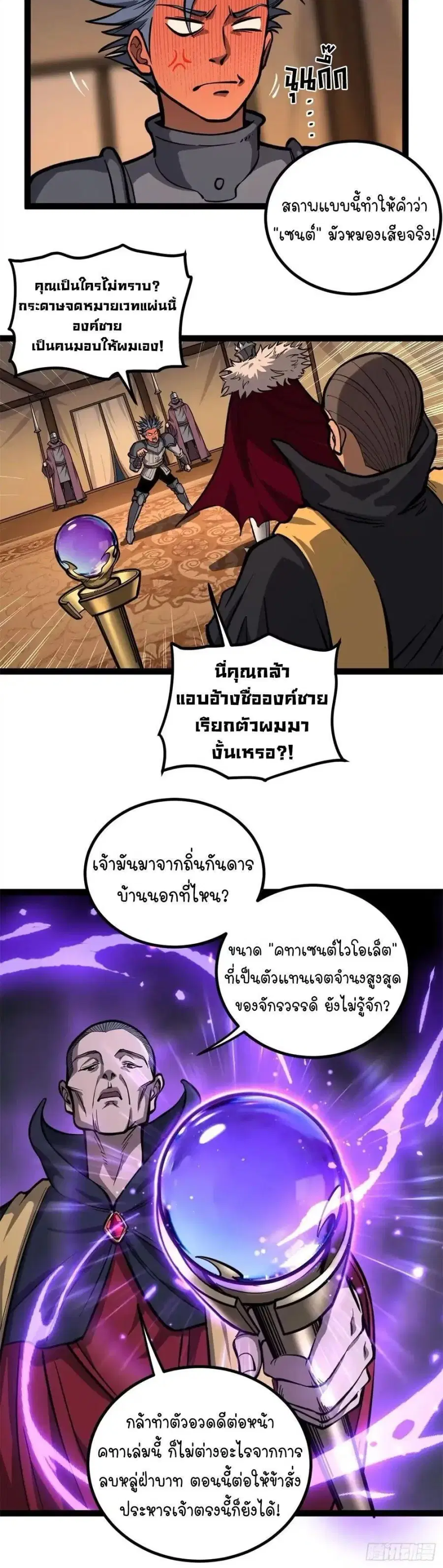 หน้า 5 จาก 10