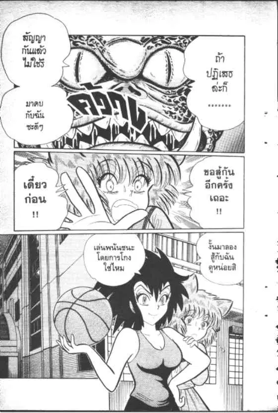 หน้า 8 จาก 12